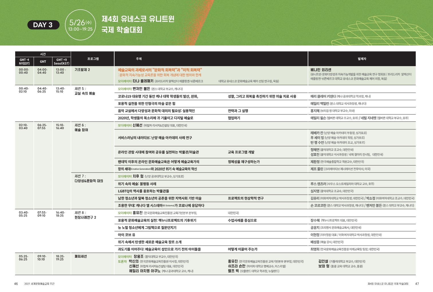 2021_result_1 (92).jpg
